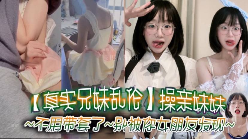 兄妹乱伦情节明显 提防被发现