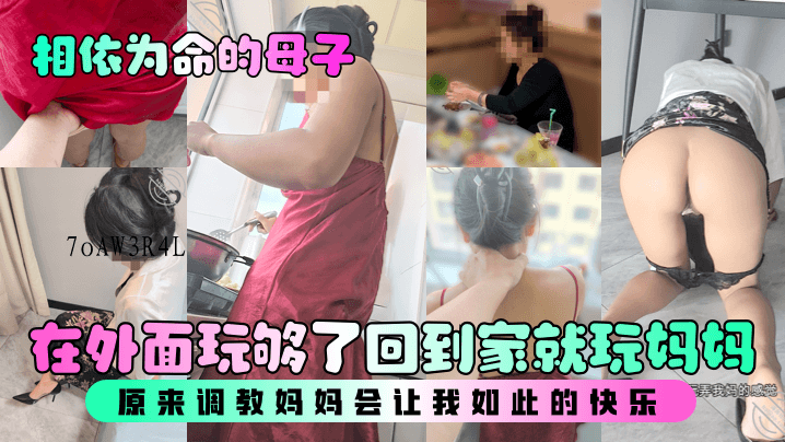 母子乱伦调教让我快乐