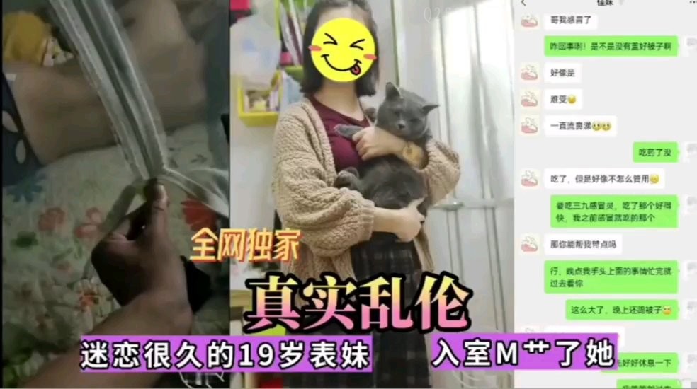 兄妹乱伦激情 禁忌高潮表哥强侵