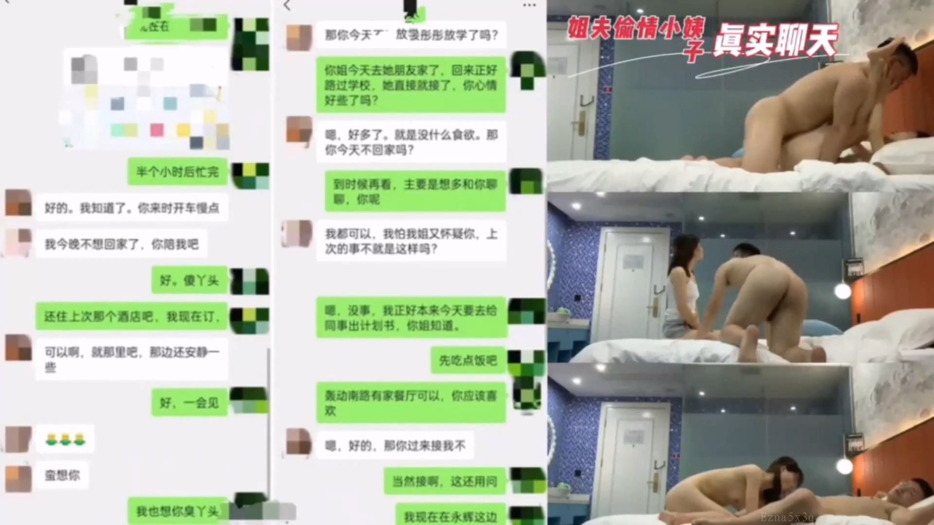 家庭乱伦姐夫偷情小姨