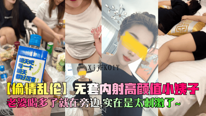 家庭乱伦内射事件 老婆出差妹妹在家服侍