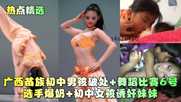 广西兄妹乱伦兄妹诱奸妹妹