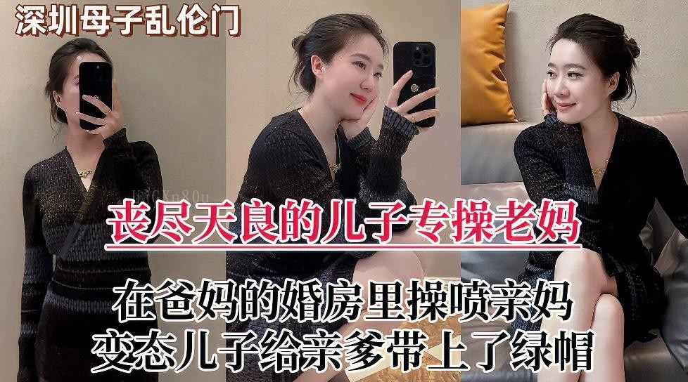 母子乱伦好色子脱妈内裤内射父头绿