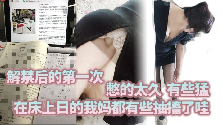 母子乱伦致母亲抽搐不已