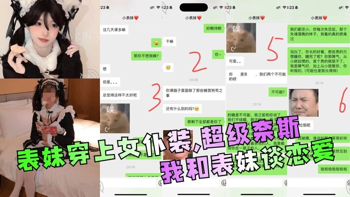 兄妹乱伦禁忌 表妹恋情不妥 当心伦理红线