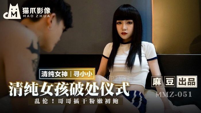 国产乱伦，女孩破处仪式哥哥插干粉嫩初鲍官网