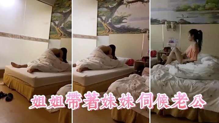 姐姐小姨子家庭乱伦