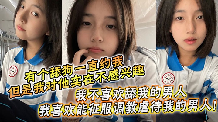 兄妹乱伦 周末哥哥家过 喜欢调教虐男 哥哥无女友