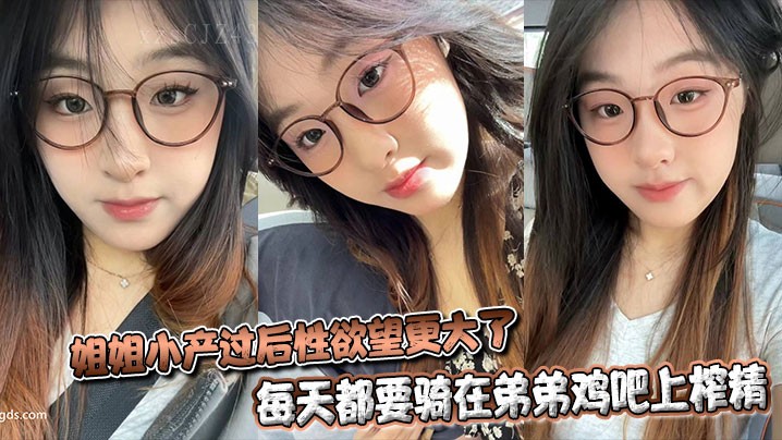 姐弟乱伦 姐性欲强 日骑弟生殖器榨精