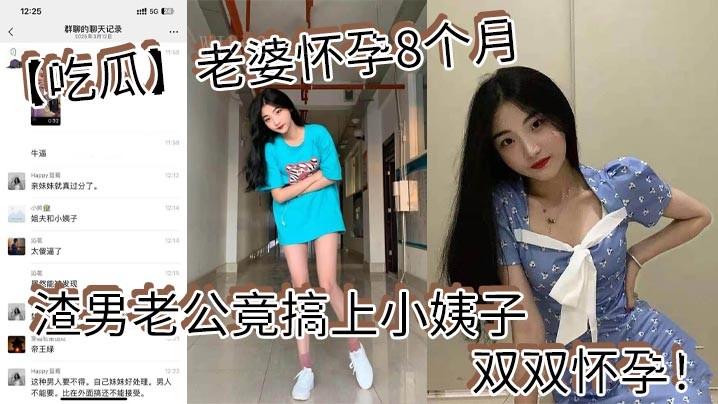 家庭乱伦悲剧 老婆怀孕8月老公与小姨子双双怀孕