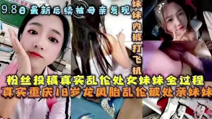 兄妹乱伦母亲发现全程细节