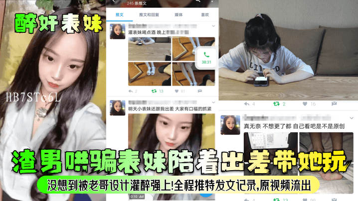 兄妹出差灌醉强上乱伦事件。