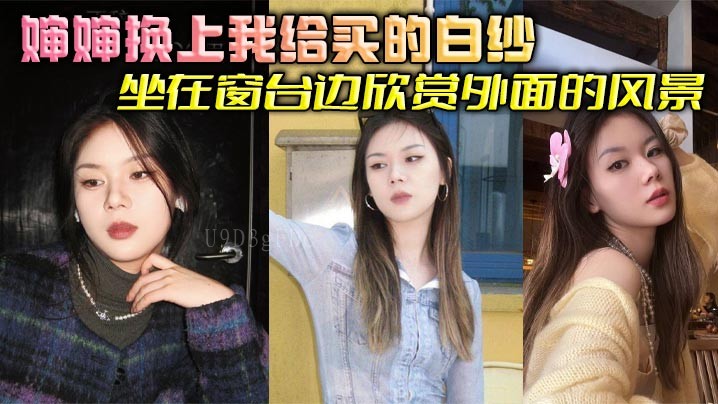 近亲乱伦婶婶白纱窗台身段吞精解渴