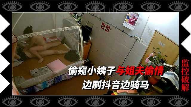 家庭摄像头记录乱伦偷情行为