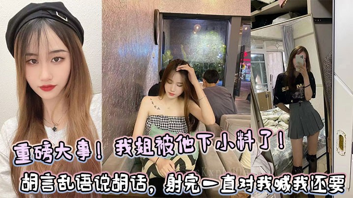 姐弟乱伦事件发生