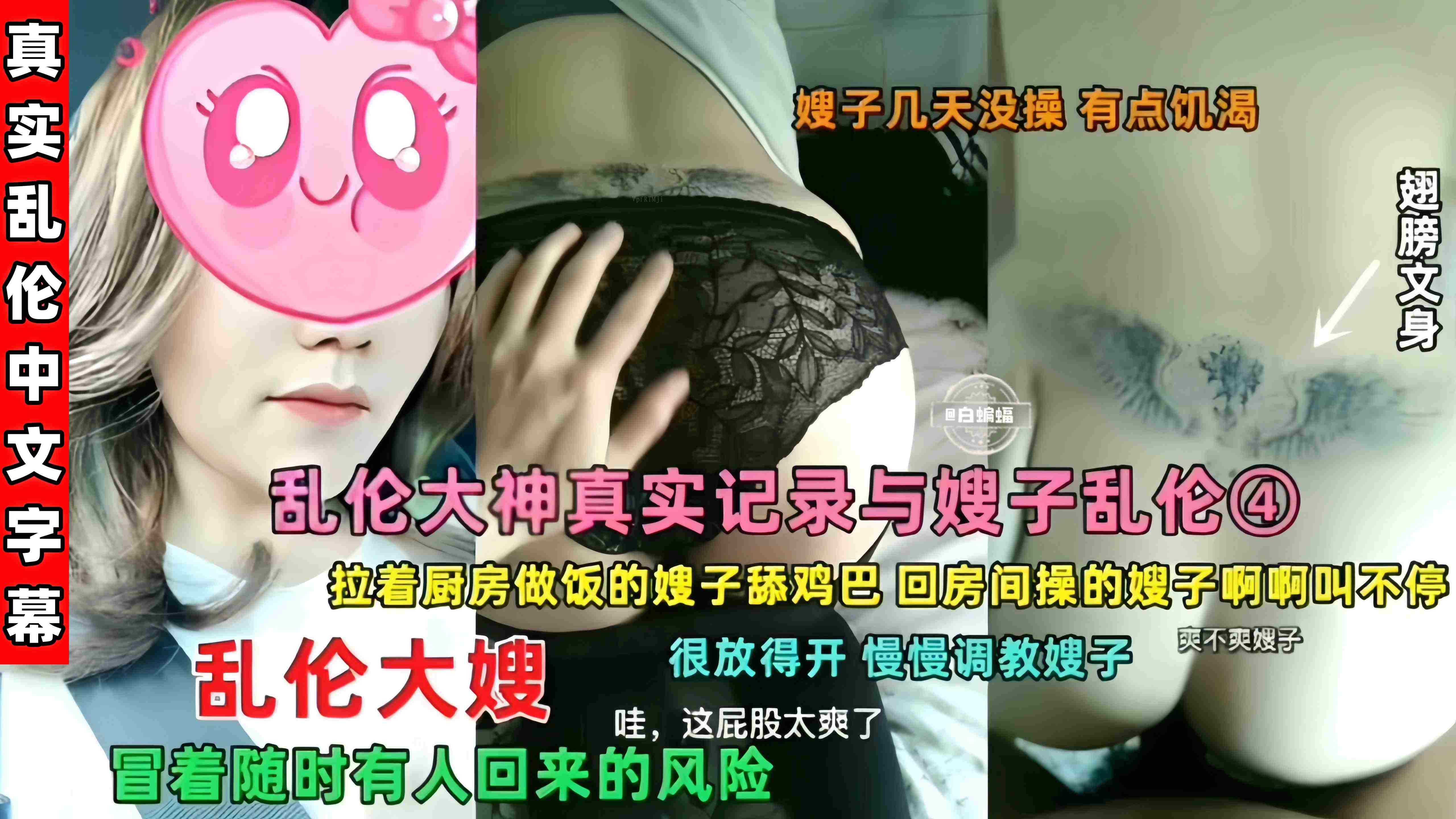 家庭乱伦事件 嫂子被强行操逼