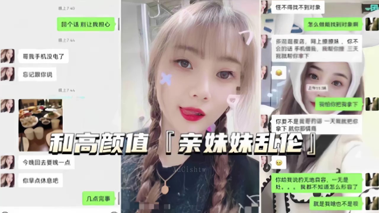 兄妹乱伦 高颜值亲妹乱伦