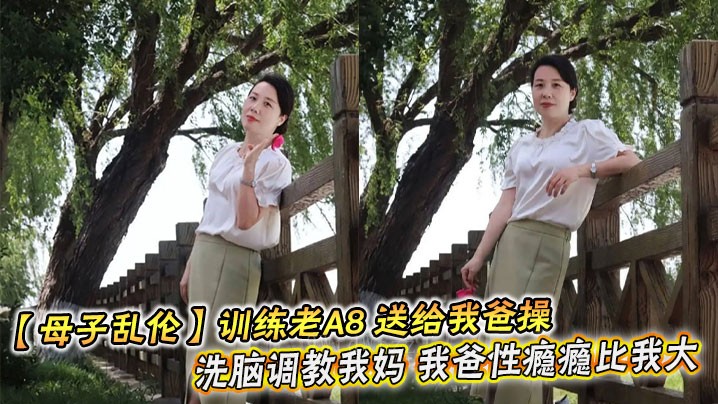 母子乱伦行为不堪 描述父亲性需求大