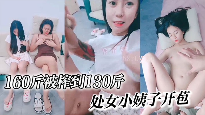 国产乱伦处女小姨子开苞个个美