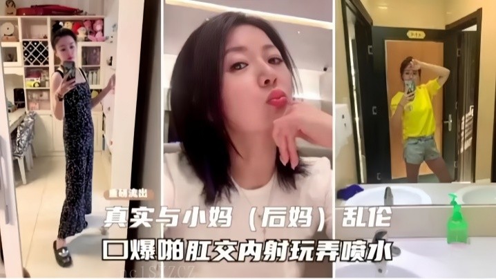 国产乱伦口爆肛交内射玩弄至高潮喷水