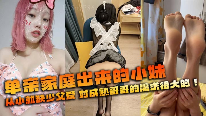 单亲家庭小妹对成熟哥哥需求大兄妹乱伦