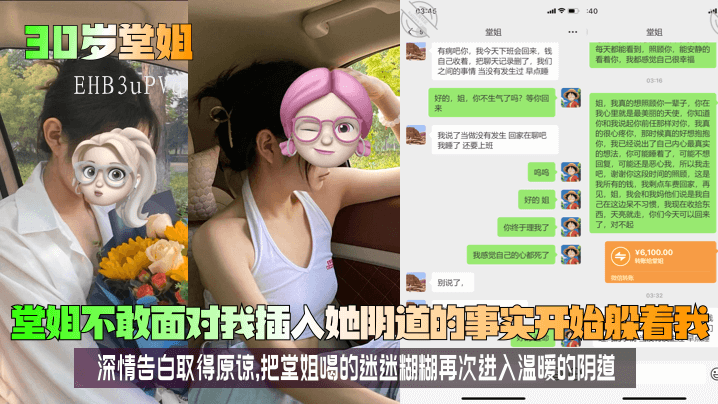 姐弟乱伦 30岁堂姐 躲避躲藏