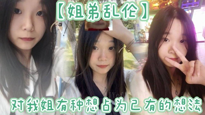 姐弟乱伦 姐提行李箱暂住