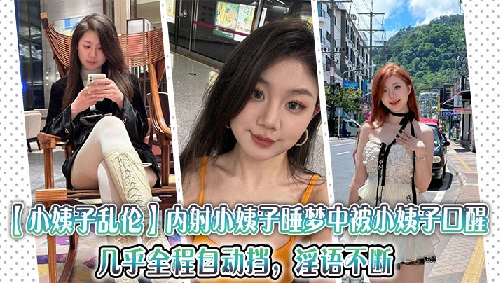 姐弟乱伦姐姐家庭中追剧