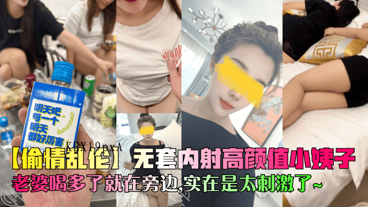 家庭乱伦内射事件 老婆出差妹妹在家服侍