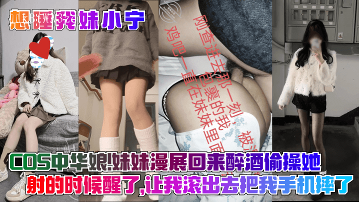 兄妹乱伦酒醉偷用妹妹手机摔碎