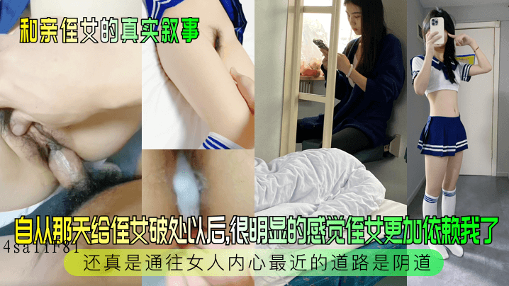 近亲乱伦后侄女依赖感增强