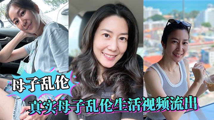 母子乱伦 母子乱伦视频流出 妈爸做饭儿子忍不住干妈妈