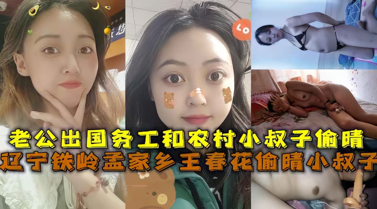 家庭乱伦嫂子在家小叔力荐出国大哥