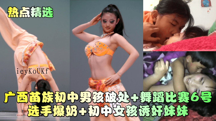 广西兄妹乱伦兄妹诱奸妹妹