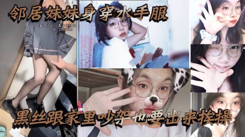 国产邻居妹妹黑丝骚话乱伦挨操家里