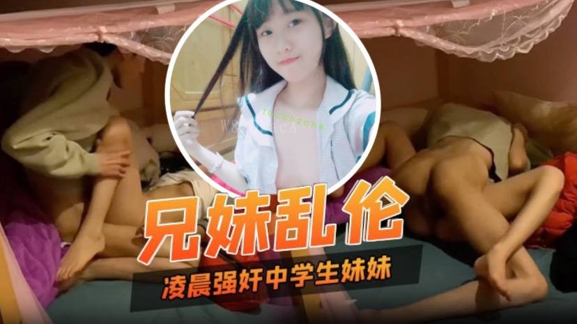 兄妹乱伦强妹 配合无间