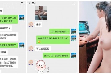 鄂州父女乱伦事件毁三观，父母培养淫乱生活，聊天记录私密拍摄