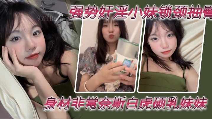 兄妹乱伦强制奸淫 小妹锁颈抽臀奈斯白虎硕乳疯狂抽插鲜嫩小穴哀嚎呻吟