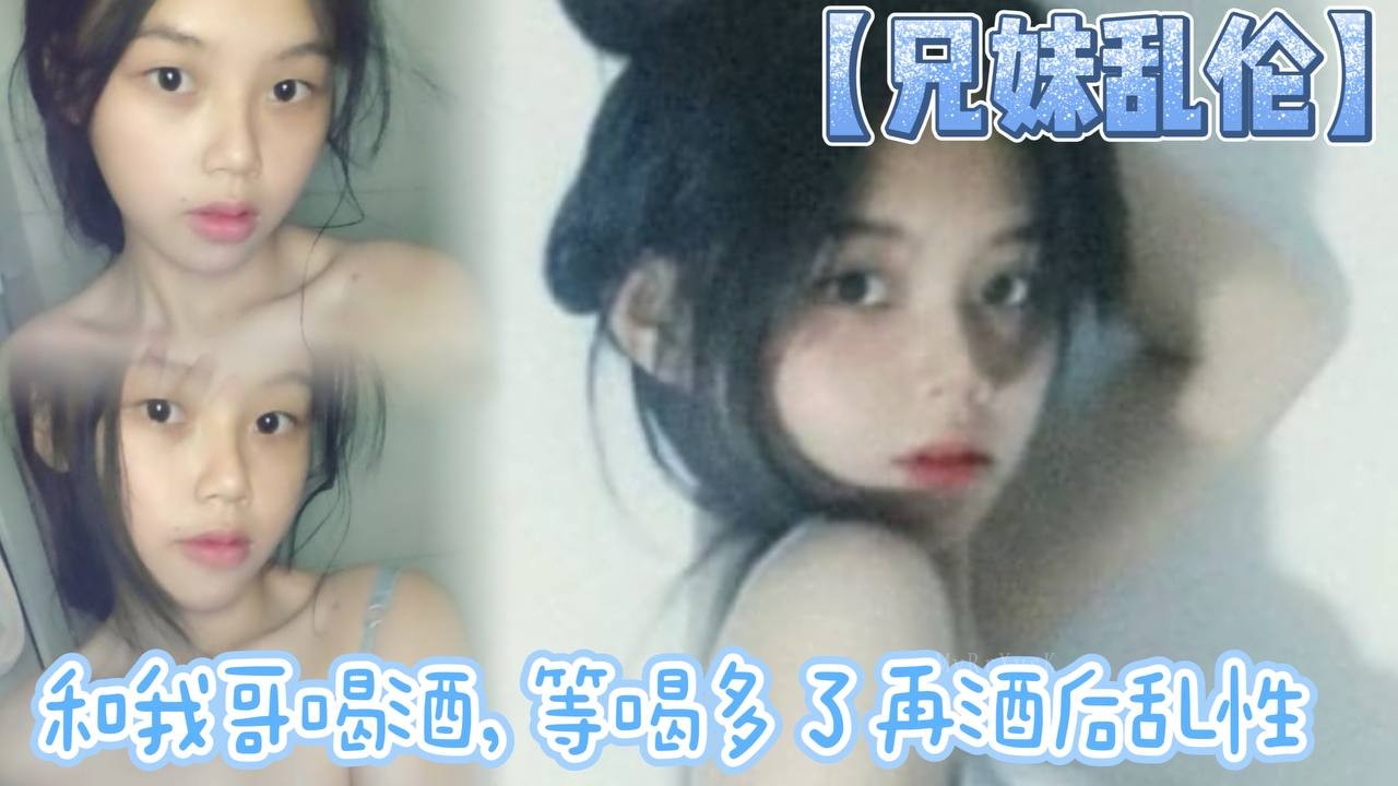 兄妹乱伦道德沦丧