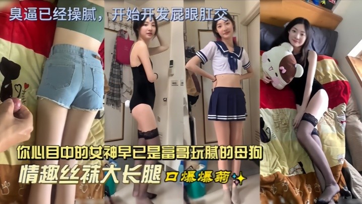 姐弟乱伦玩腻母狗长腿口爆爆菊肛交玉足深喉打飞机