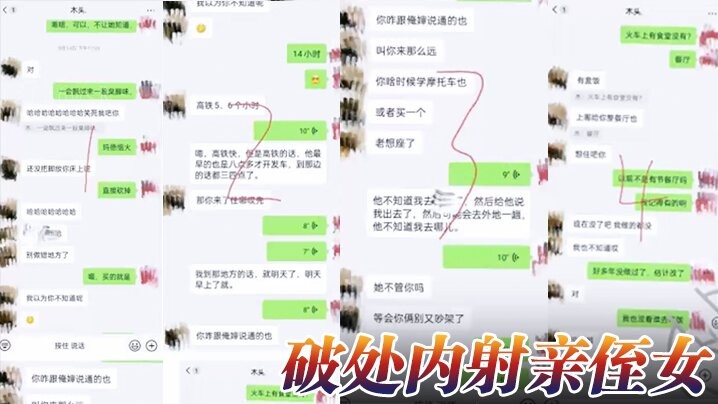 近亲乱伦事件 破处内射亲侄女