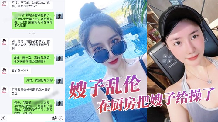 家庭乱伦事件中，大嫂上卧换衣时被操。