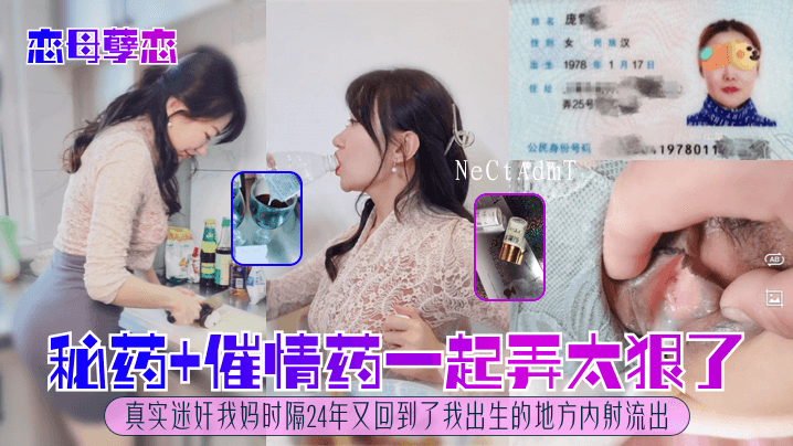 母子乱伦真实迷奸24年后内射出生地