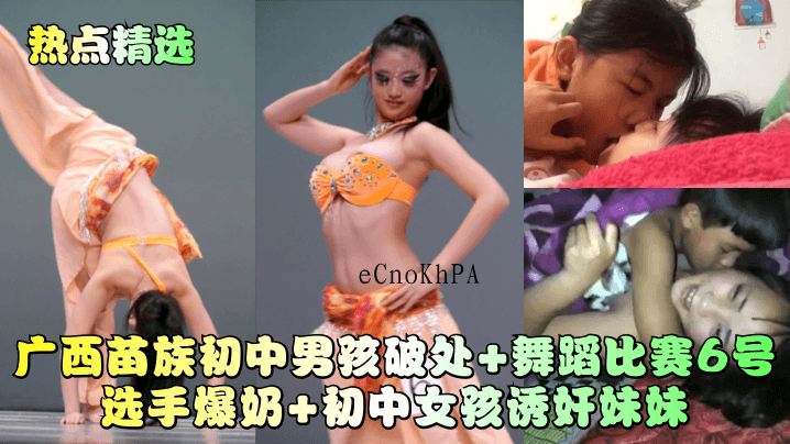 广西兄妹乱伦兄妹诱奸妹妹