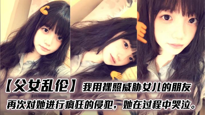 国产乱伦案 逼友就范裸照威胁