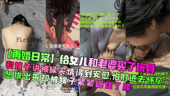 家庭关系乱伦 怕怀孕拔不出被嫂子缠腰