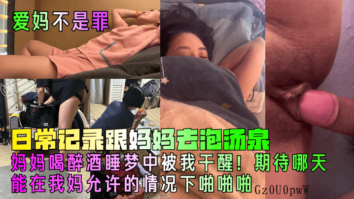 母子乱伦梦醒期待我妈允许的那一天