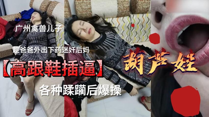 禽兽之子乱伦母子关系