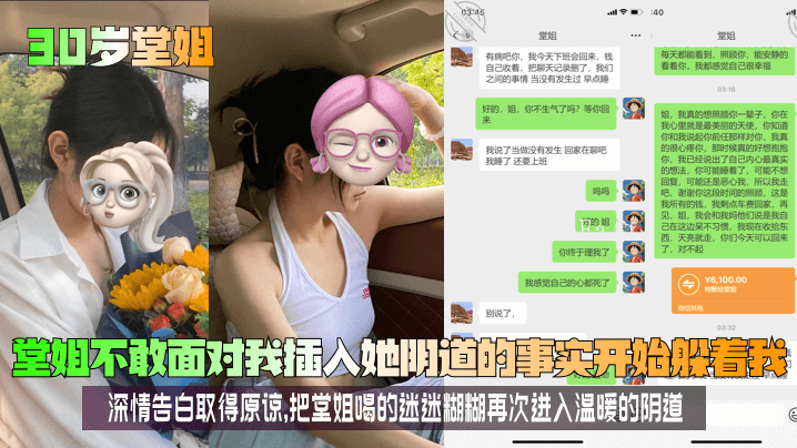 姐弟乱伦 30岁堂姐 躲避躲藏