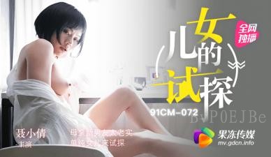 国产母女试探乱伦男友老实单纯